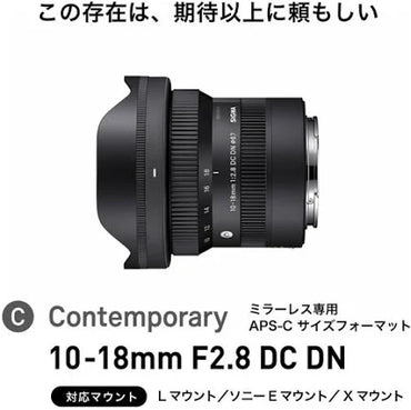 Lente Sigma 10-18mm f/2.8 DC DN Contemporary para Sony E - Ultra Gran Angular Luminoso y Compacto